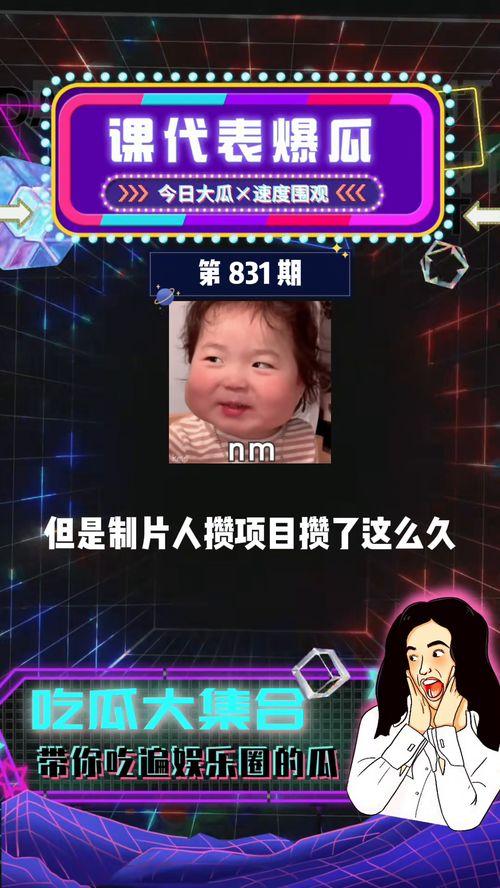 娱乐吃瓜为什么火爆了,揭秘网络狂欢背后的社会心理