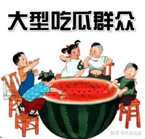 娱乐吃瓜趣闻小说,娱乐圈那些鲜为人知的吃瓜趣事