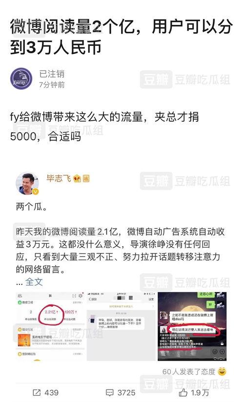 吃瓜娱乐圈营销号,揭秘明星幕后真相！