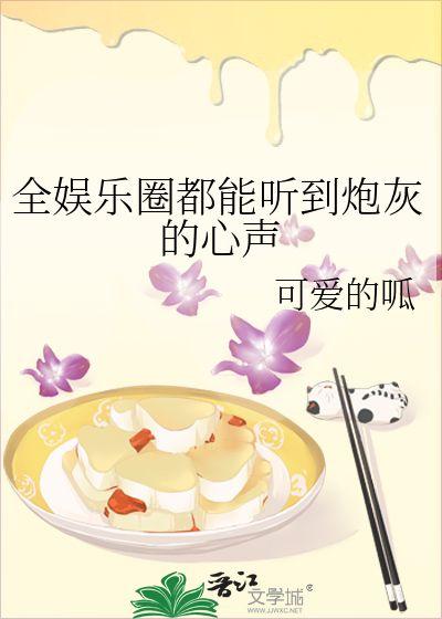 娱乐吃瓜西餐小说,西餐小说中的美食与八卦盛宴
