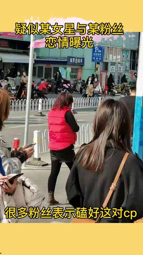 娱乐吃瓜君郭老师恋情,娱乐圈新恋情引发热议