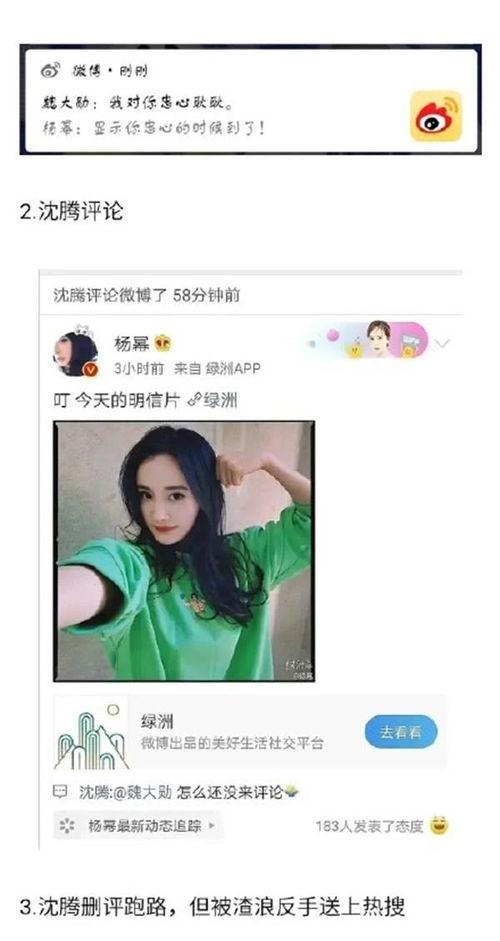 八卦吃瓜娱乐圈直播视频,娱乐圈直播视频大揭秘！