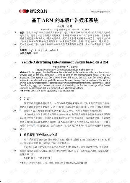 娱乐吃瓜酱论文怎么写的,揭秘网络娱乐现象背后的心理与传播机制
