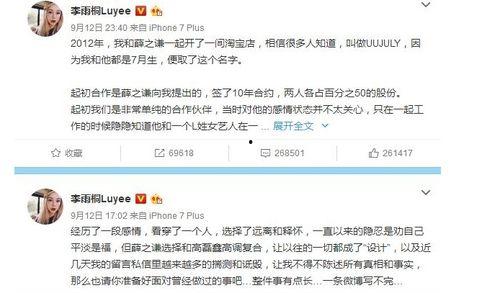 微信公众号娱乐圈吃瓜,揭秘明星背后的故事与真相