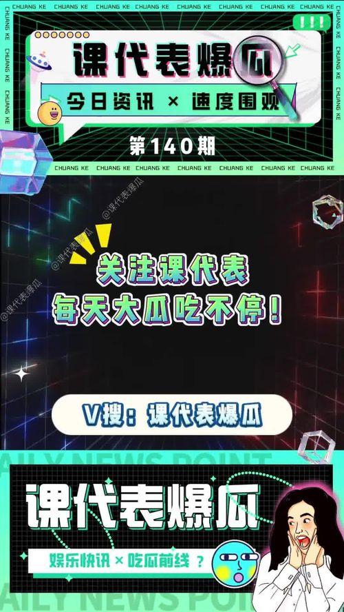 吃瓜娱乐圈一秒破防,揭秘明星背后的心酸故事