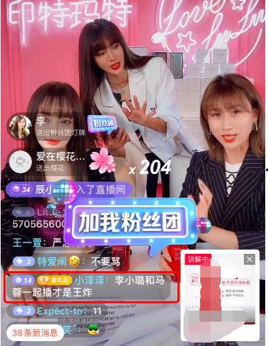 娱乐吃瓜直播卖货直播间,娱乐吃瓜直播间带你畅享购物乐趣