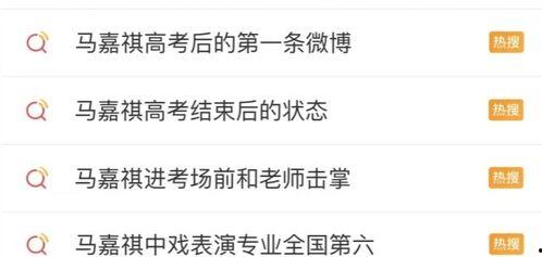 娱乐圈吃瓜马嘉祺是谁,吃瓜群众心中的谜团揭晓