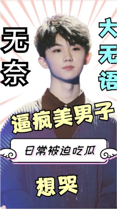 娱乐圈吃瓜马嘉祺是谁,吃瓜群众心中的谜团揭晓