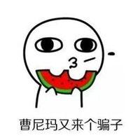 吃瓜娱乐图片搞笑头像,搞笑头像中的吃瓜娱乐瞬间