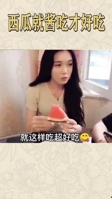娱乐吃瓜酱喂西瓜视频,娱乐吃瓜酱带你领略喂西瓜视频的趣味瞬间