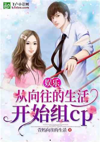 吃瓜追星娱乐类小说,娱乐圈的甜蜜瓜田