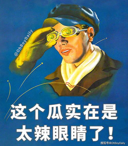 娱乐吃瓜高情商