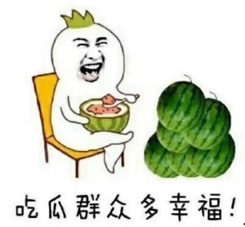 娱乐与吃瓜,吃瓜群众围观大事件