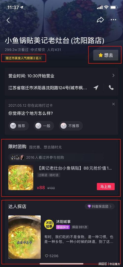 娱乐吃瓜抖音,娱乐热点一网打尽