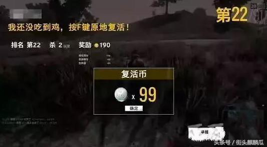 瓜哥娱乐吃鸡是真的吗,真相揭秘还是炒作？