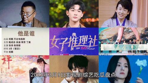 影视剧娱乐吃瓜合集下载,吃瓜合集下载，一网打尽热门剧集幕后故事