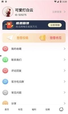 娱乐吃瓜资讯在哪看啊,各大平台一网打尽