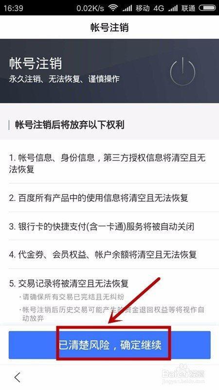 娱乐吃瓜黑子账号注销,娱乐吃瓜黑子账号注销背后的真相