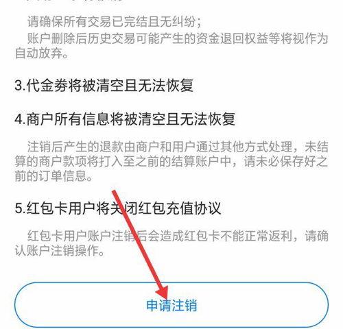 娱乐吃瓜黑子账号注销,娱乐吃瓜黑子账号注销背后的真相
