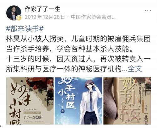 娱乐吃瓜蜀黍医生小说在线阅读,医术高超，瓜田笑谈