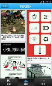 吃瓜娱乐图片搞笑版下载,图片下载，笑出腹肌！