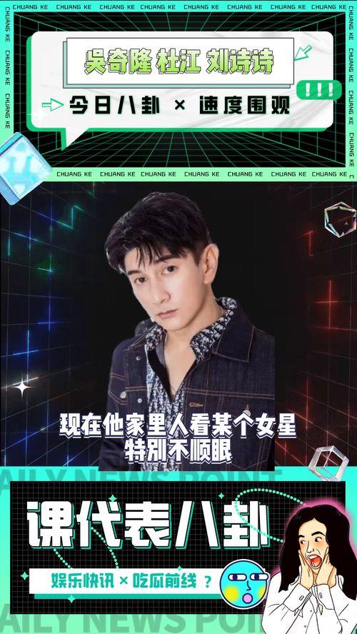 娱乐圈课代表吃瓜头巾,揭秘明星幕后故事