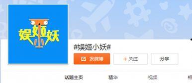 吃瓜八卦娱乐账号