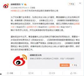 吃瓜八卦娱乐账号